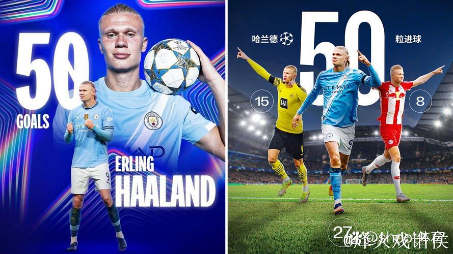 哈兰德欧冠破50球+逼红牌 曼城2-0完胜十人那不勒斯 哈兰德欧冠破50球+逼红牌 曼城2-0完胜十人那不勒斯