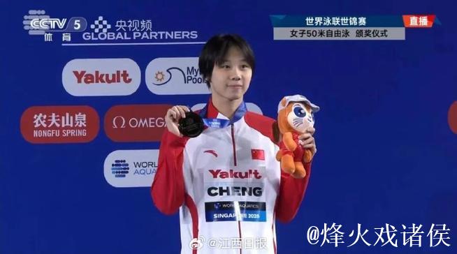 世锦赛女子50米自由泳:程玉洁吴卿风晋级半决赛 世锦赛女子50米自由泳:程玉洁吴卿风晋级半决赛